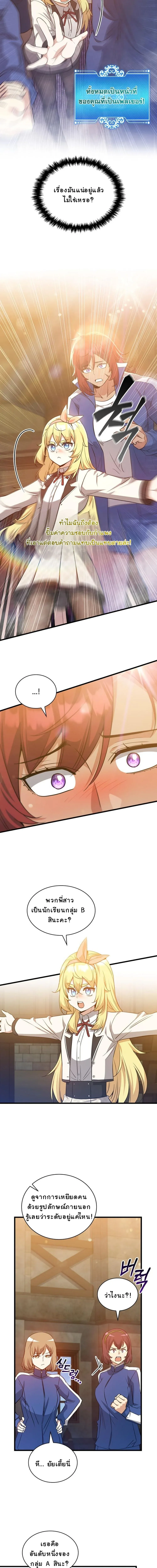I Became the Academy Villain_s Daughter ปฏ_บ_ต_การป_มสเตต_สของล_กสาวจอมมาร ตอนที่ ตอนที่ 32 รูปที่ 6