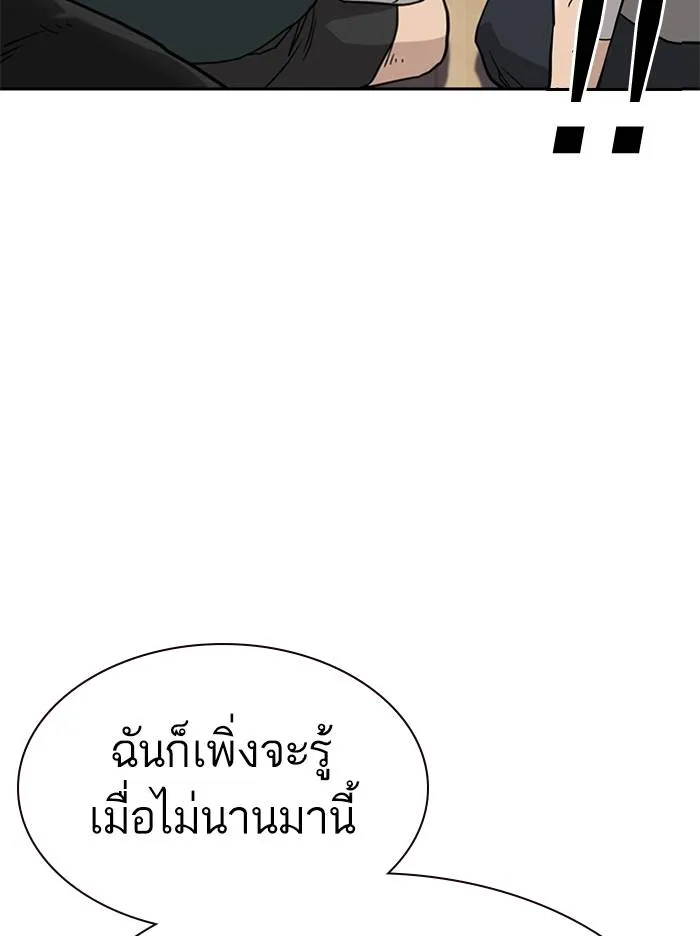 To not die ตอนที่ 53 รูปที่ 163