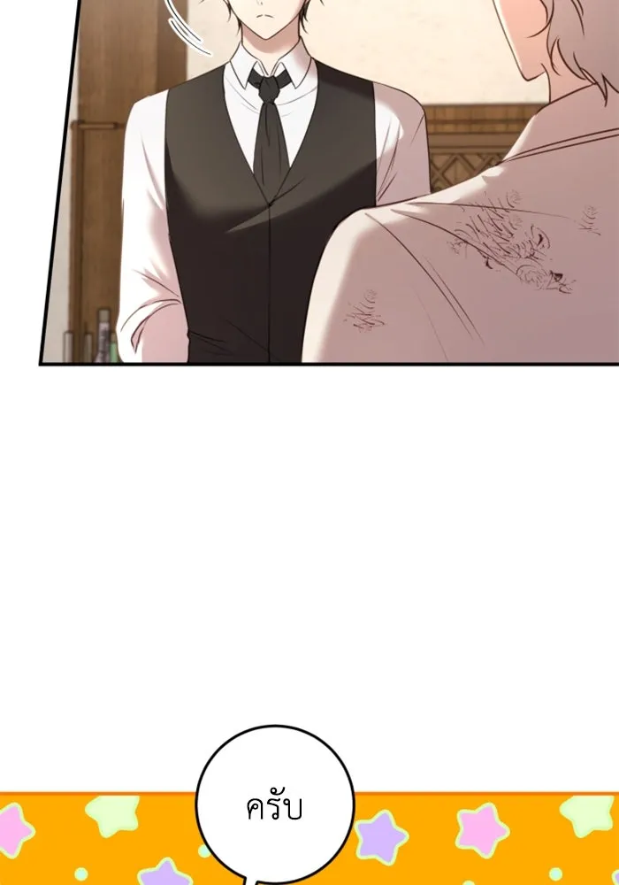 ตัวร้ายอย่างฉันขออยู่อย่างสงบ ตอนที่ 25 รูปที่ 50