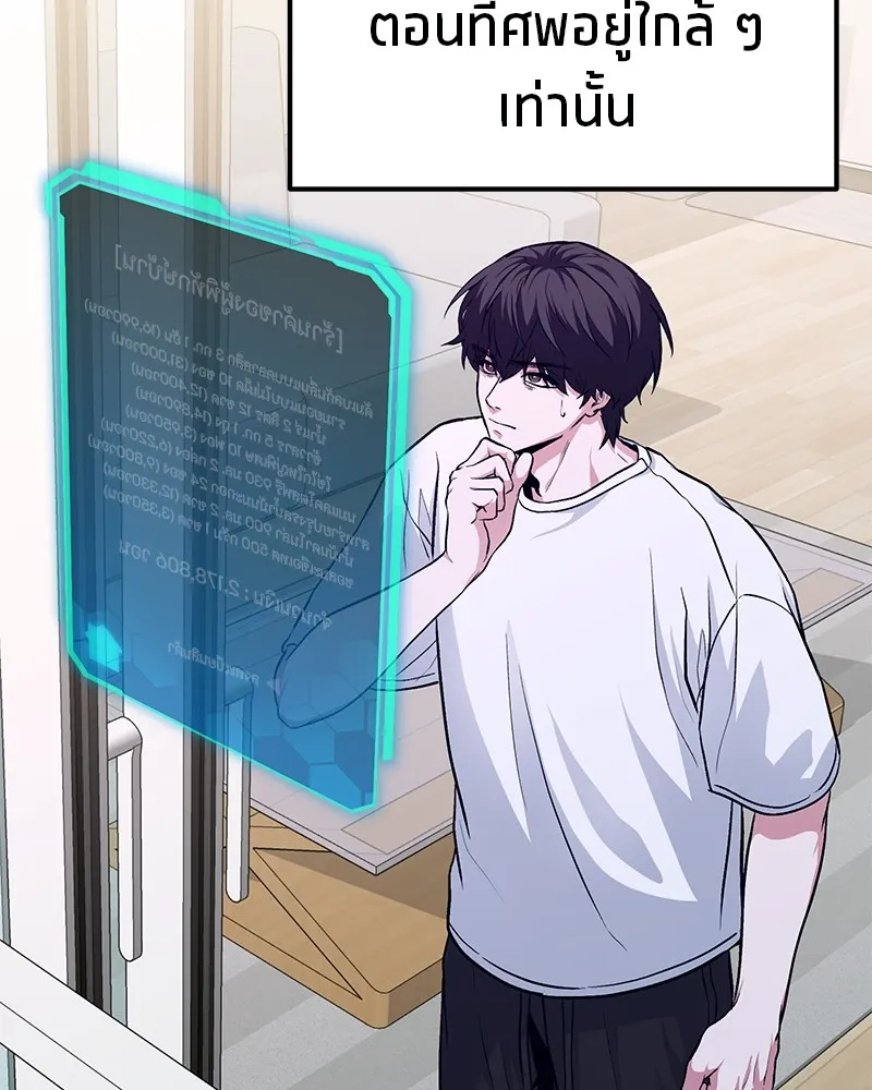 โทษที พื้นที่นี้ห้ามออก ตอนที่ 3 รูปที่ 110