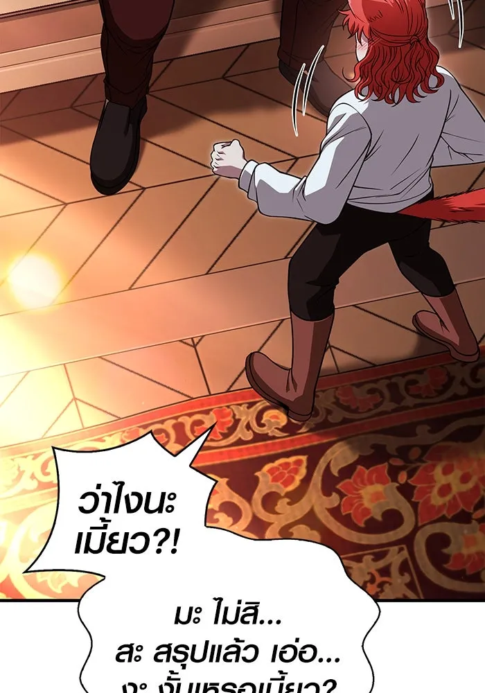 เอาชีวิตรอดในเกมฉบับคนเถื่อน ตอนที่ 86 ตระกูลเลือดบริสุทธิ์ รูปที่ 4