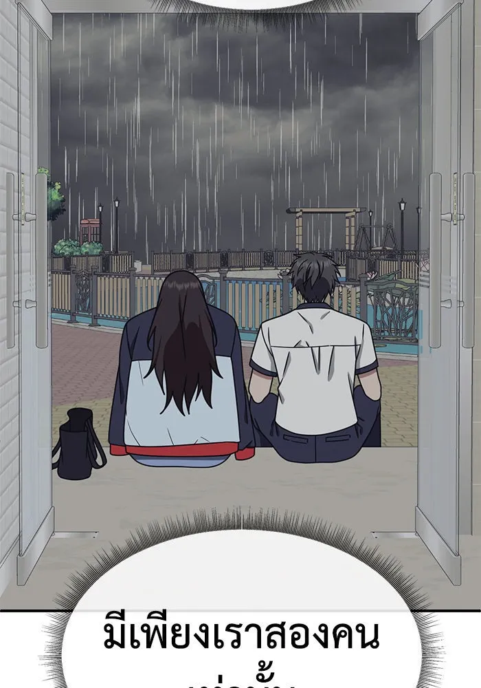 ช่วยเปลี่ยนฉันที ตอนที่ 162. คโยแทฮี 2 รูปที่ 103