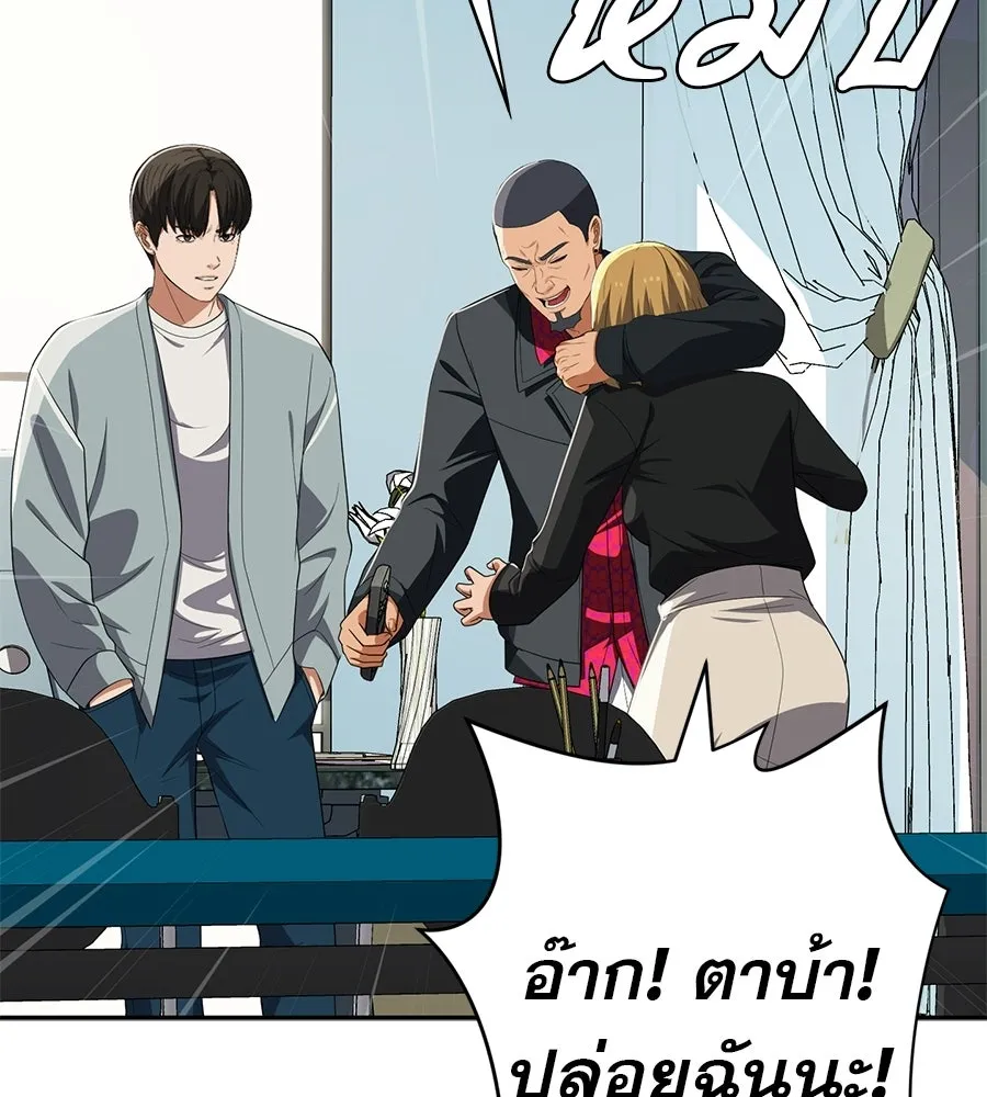 คอลเซ็นเตอร์เปลี่ยนชีวิต ตอนที่ 80 คืนก่อนมรสุม รูปที่ 49