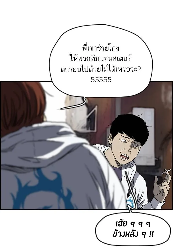 ปั่นสู้ฝัน ตอนที่ 163 รูปที่ 71