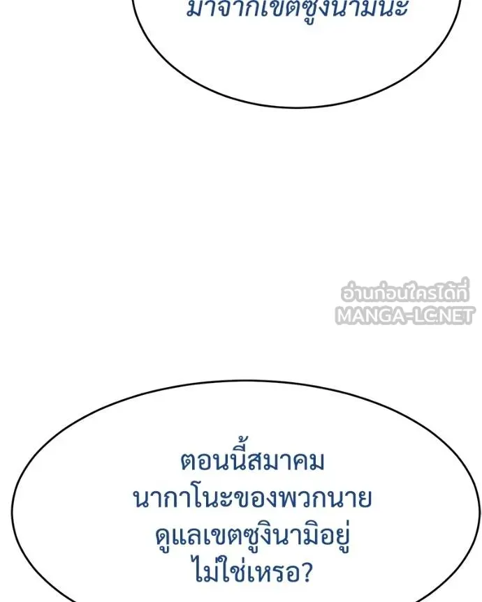 Baek XX ตอนที่ 109 รูปที่ 100