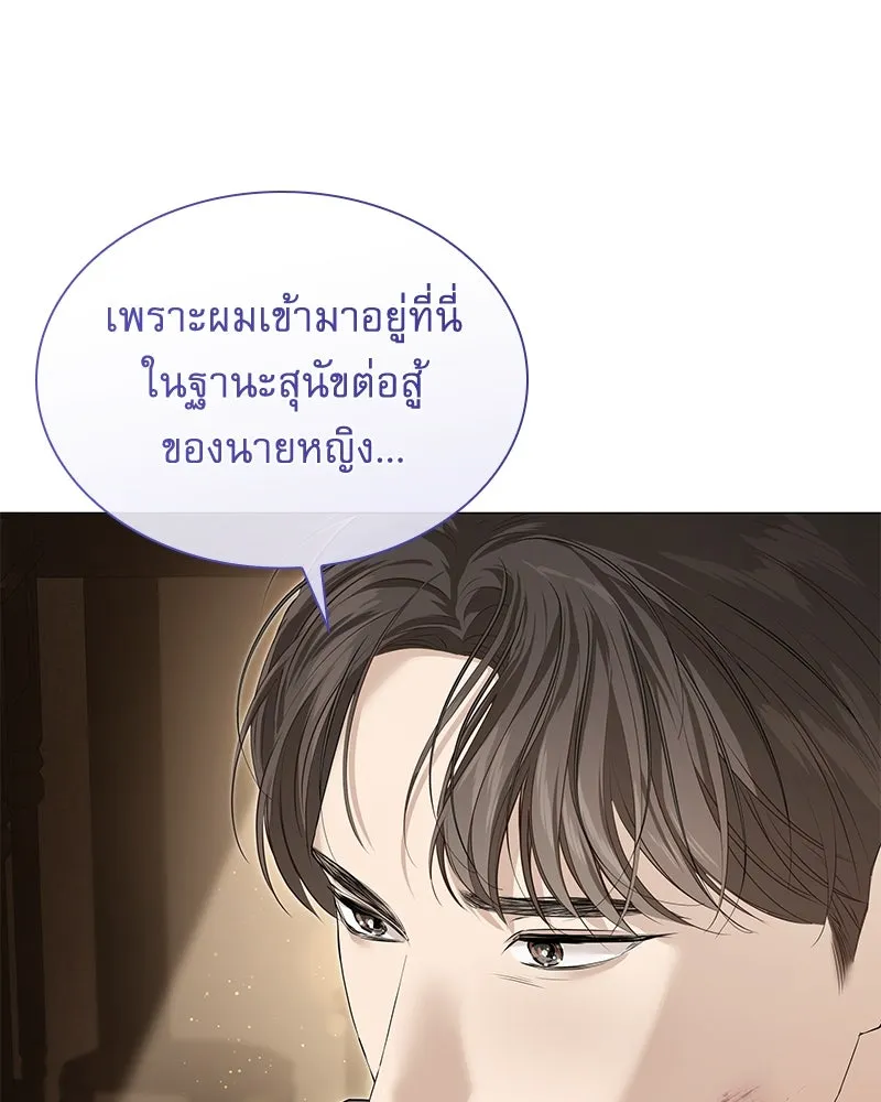 กำราบรักร้ายนายจอมพยศ ตอนที่ 5 รูปที่ 103