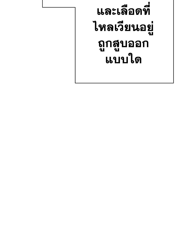 พลทหารโครงกระดูกผู้ม ตอนที่ 172 รูปที่ 7