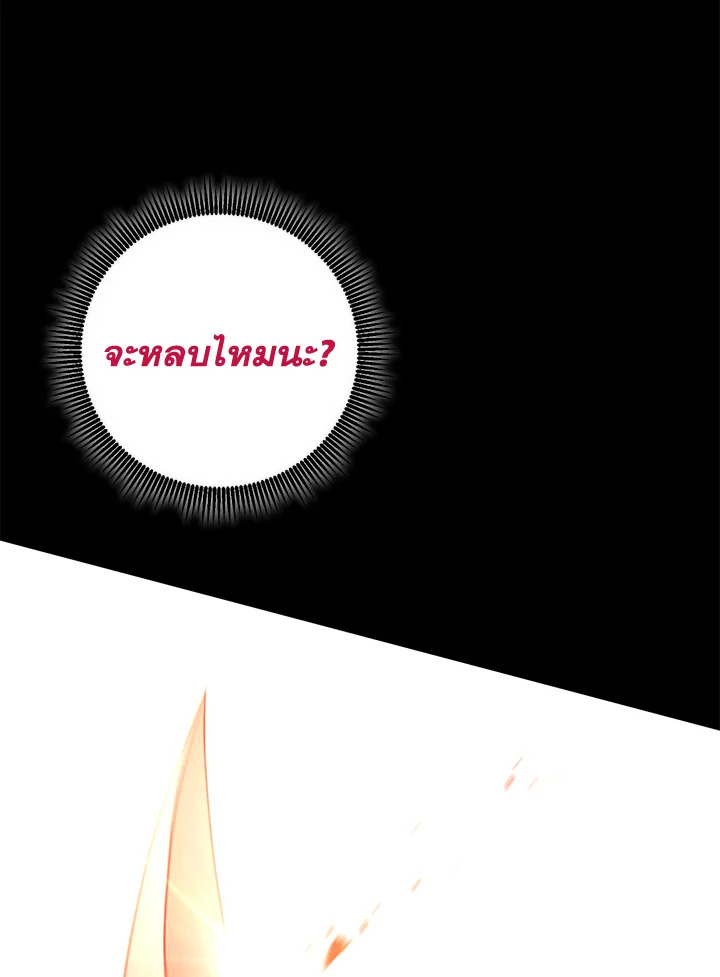 พลทหารโครงกระดูกผู้ม ตอนที่ 181 รูปที่ 53