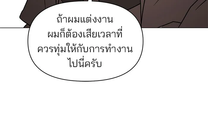 อะคาเดมีนี้เห็นทีจะเจ๊ง ตอนที่ 74 รูปที่ 80