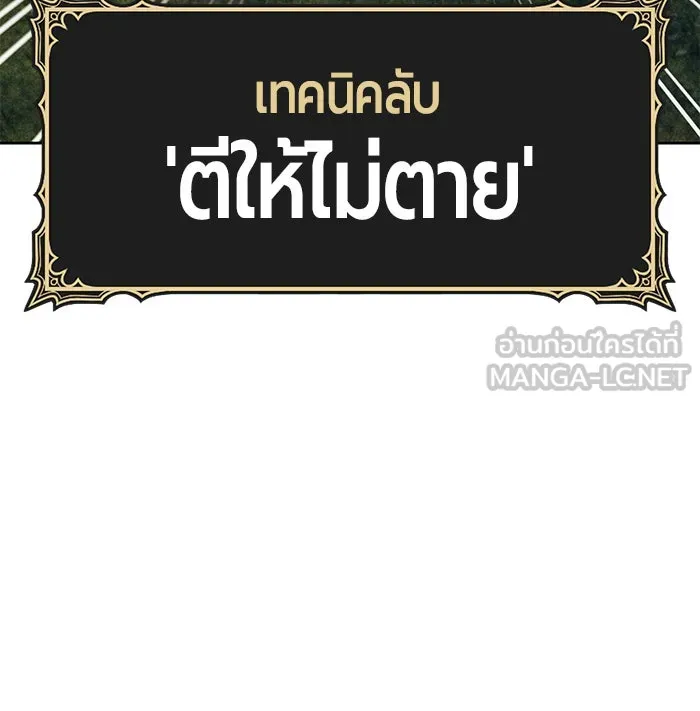 +99 ท่อนไม้พร้อมบวก ตอนที่ 8 รูปที่ 105