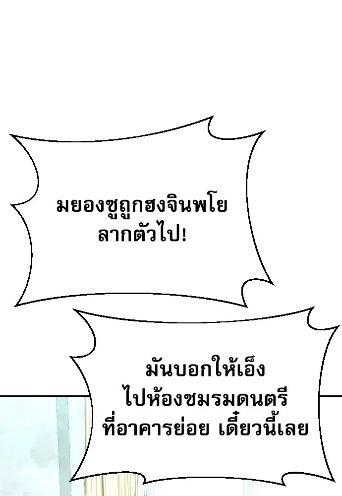 หลานอัจฉริยะของราชาเงินกู้ ตอนที่ 11 รูปที่ 5