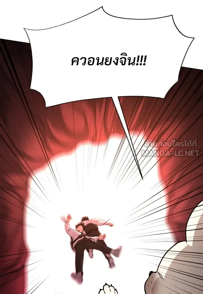 JAKDU ตอนที่ 30 รูปที่ 147