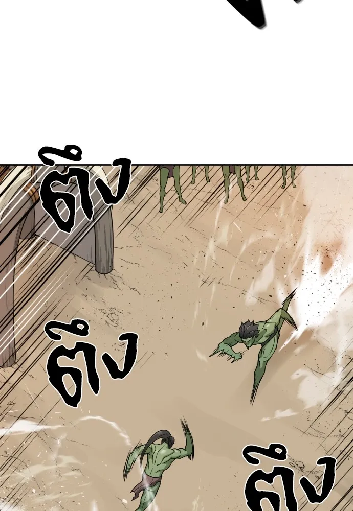 ยอดสถาปนิกผู้พิทักษ์อาณาจักร ตอนที่ 14 รูปที่ 7