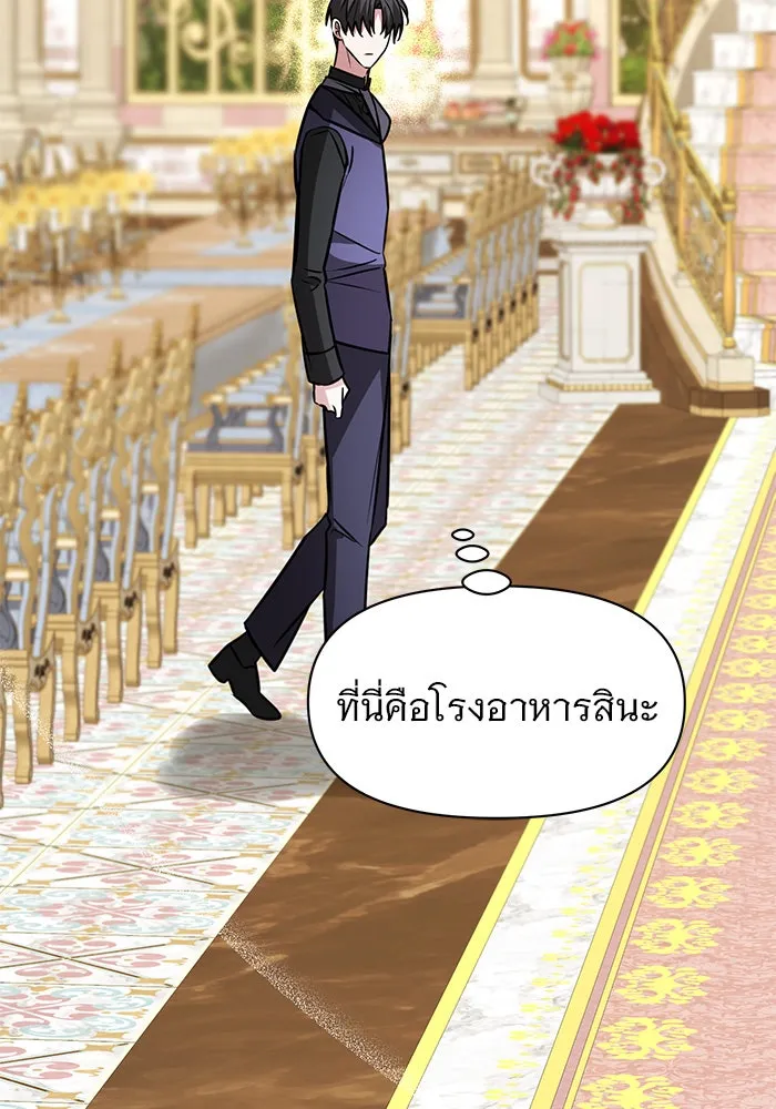 อะคาเดมีนี้เห็นทีจะเจ๊ง ตอนที่ 73 รูปที่ 40