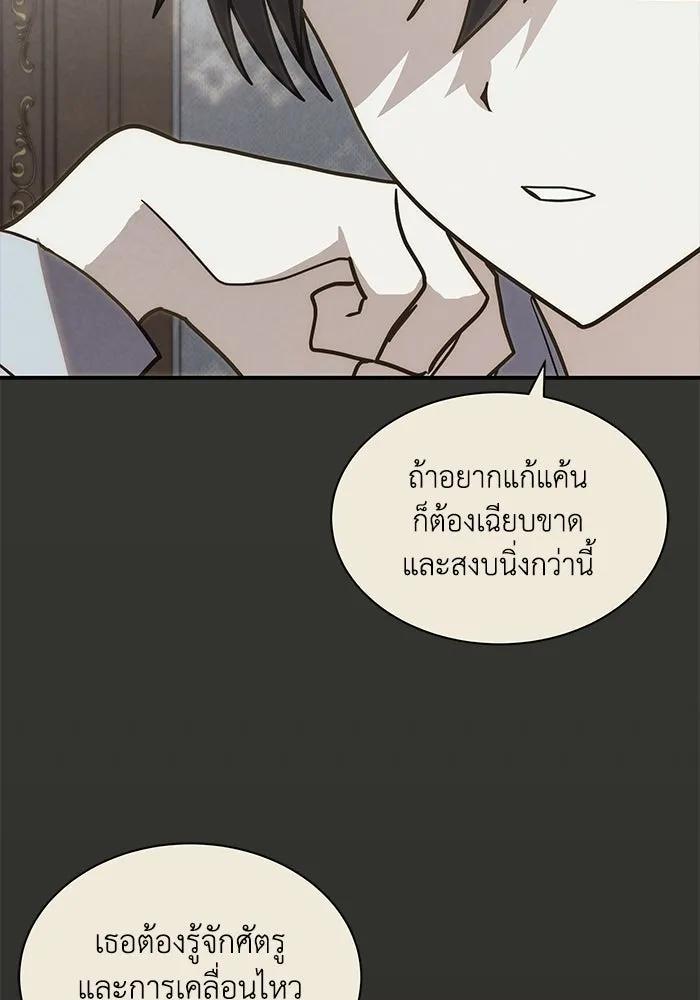 แมวน้อยในรังหมาป่า ตอนที่ 67 รูปที่ 25