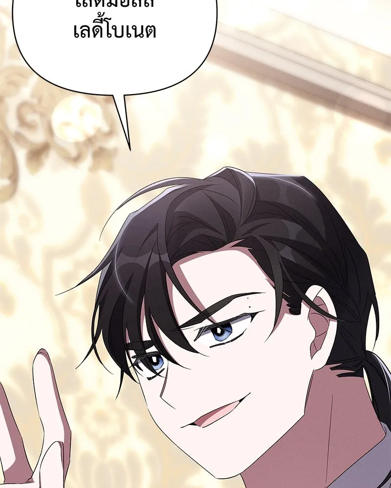 โอ้ ศัตรูที่รัก ตอนที่ 72 รูปที่ 2