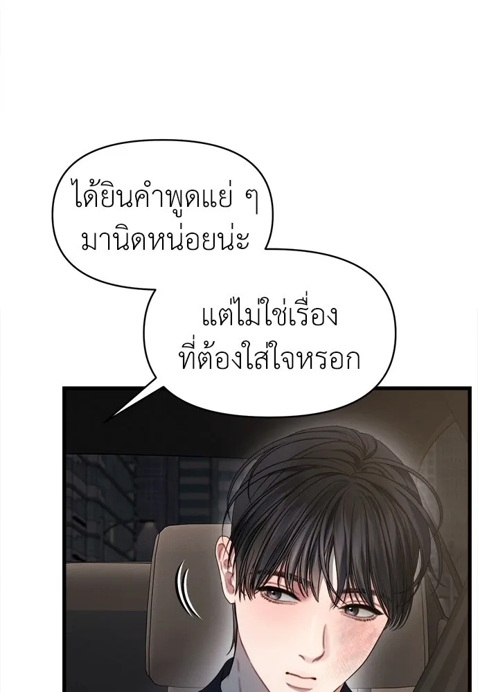 ปรารถนารักอันงดงาม ตอนที่ 95 รูปที่ 8