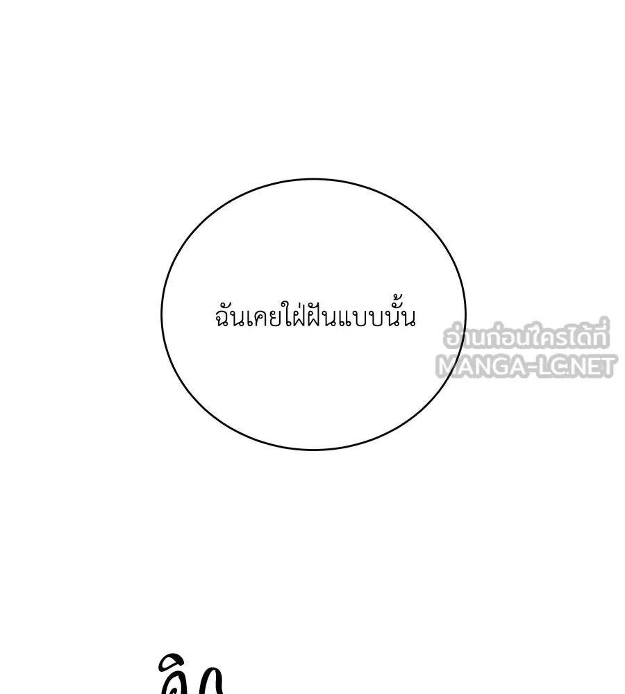 คิมหันต์นิรันดร ตอนที่ 49 รูปที่ 51