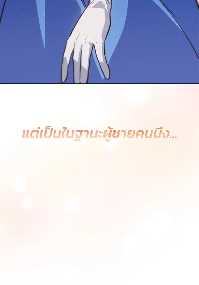 ชีวิตพลิกผันของลอร์ดผู้เกียจคร้าน ตอนที่ 118 ไม่ใช่ในฐานะเพื่อน แต่เป็นในฐ รูปที่ 40