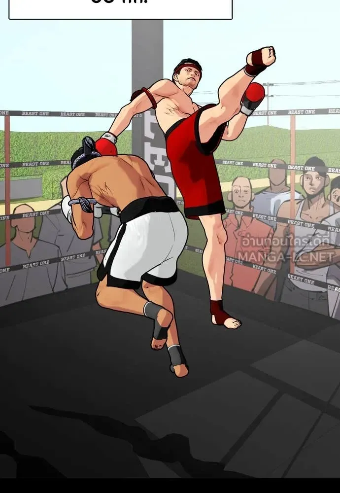 หมาหัวเน่า ตอนที่ 120 รูปที่ 123