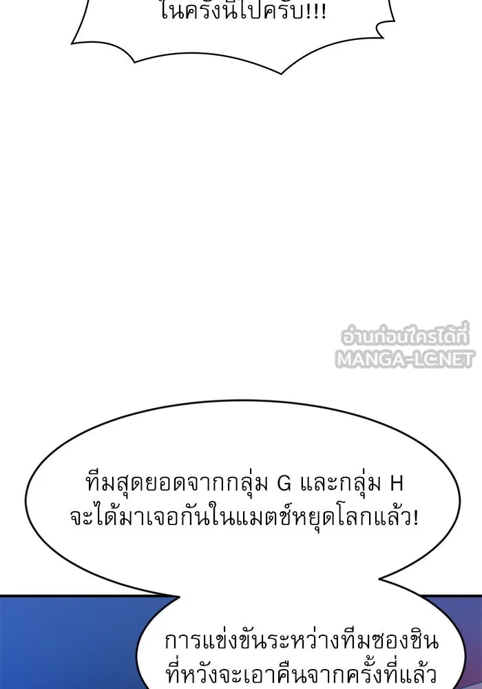 Double Click ตอนที่ 86 รูปที่ 15