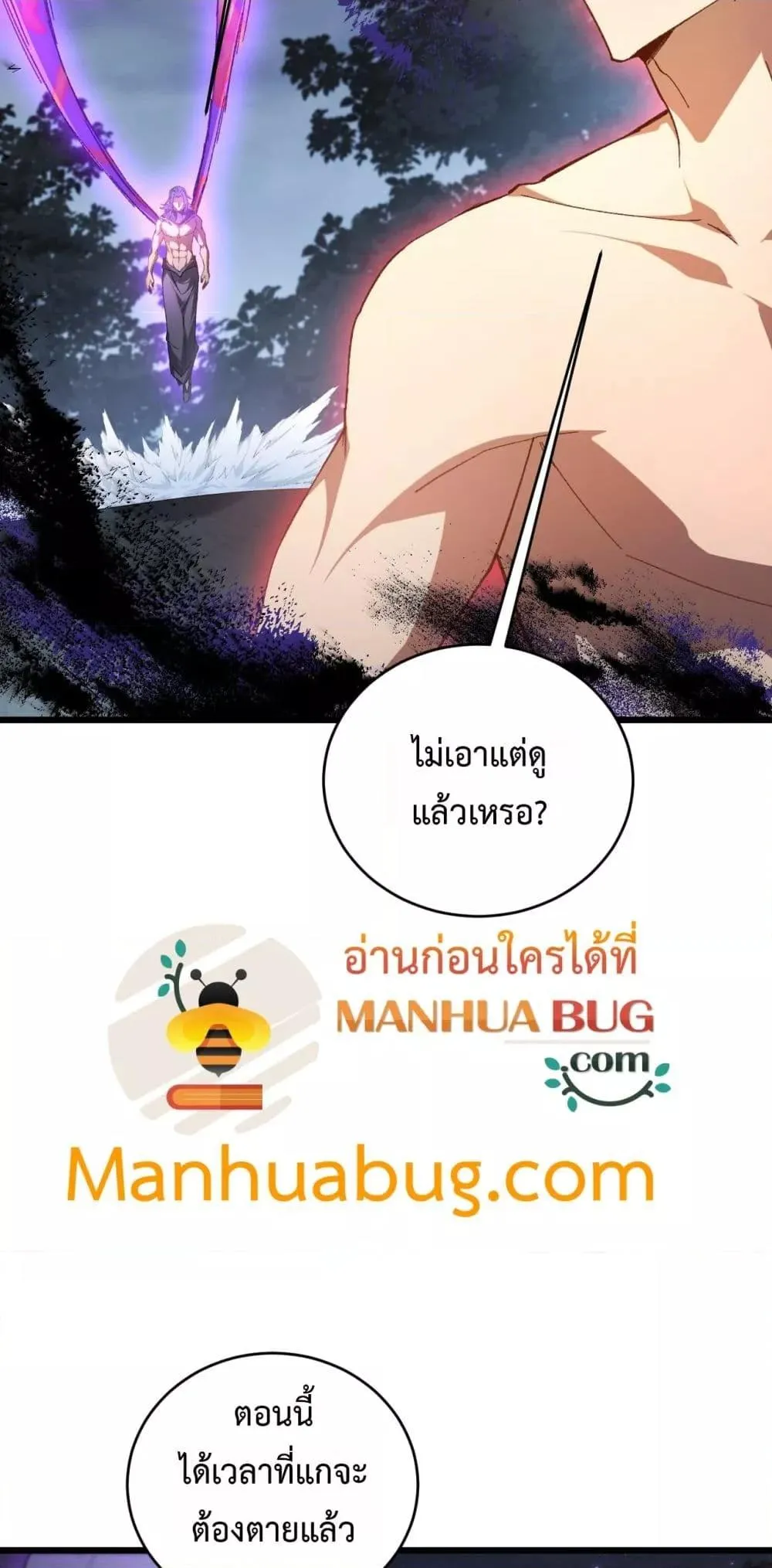 Overlord of Insects อาช_พระด_บเทพ เจ_าแห_งแมลงภ_ยพ_บ_ต_ ตอนที่ ตอนที่ 74 รูปที่ 29
