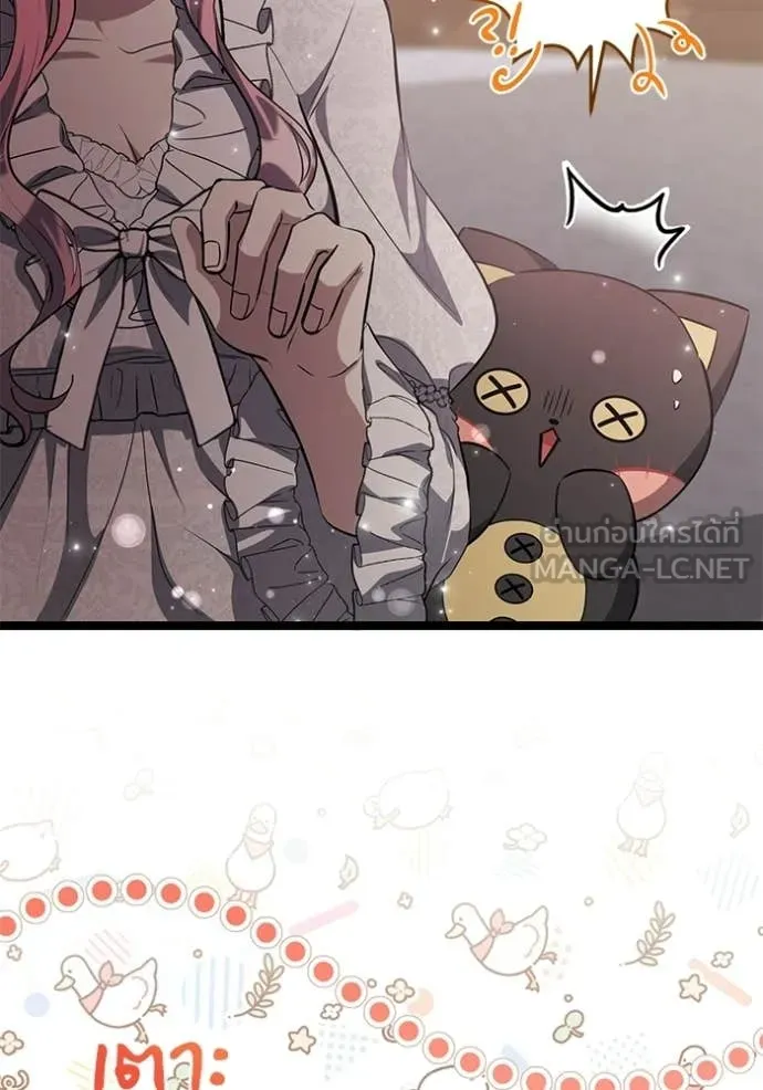 ป๊ะป๋าขา หนูลาแล้ว ตอนที่ 77 รูปที่ 14