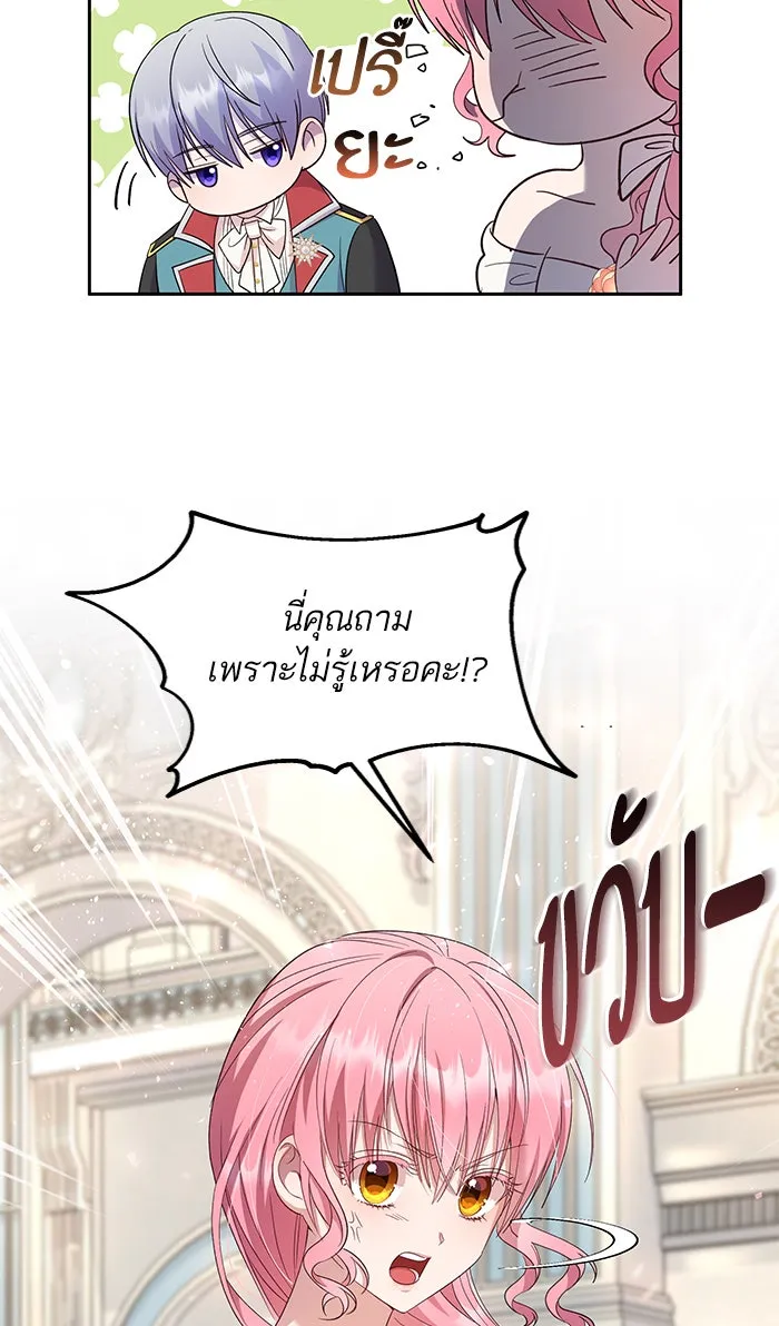 หวานใจสุดโหดโหมดเชื่อง ตอนที่ 30 รูปที่ 19