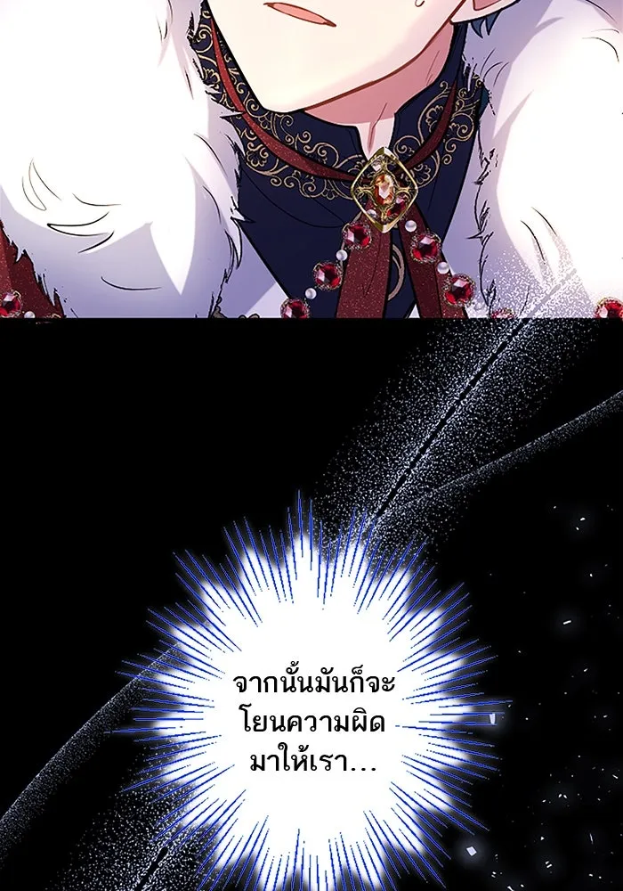 คุณหนูย้อนเวลามาเป็นอัศวิน ตอนที่ 90 รูปที่ 44