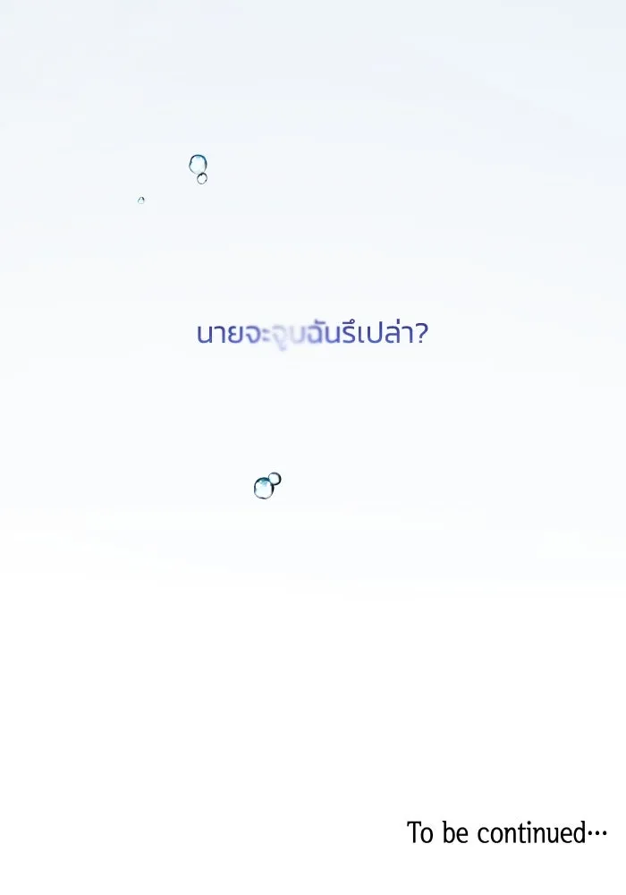 ฟิลเลียโรเซ่กับคำทำนายแห่งมงกุฎหนาม ตอนที่ 110 รูปที่ 89