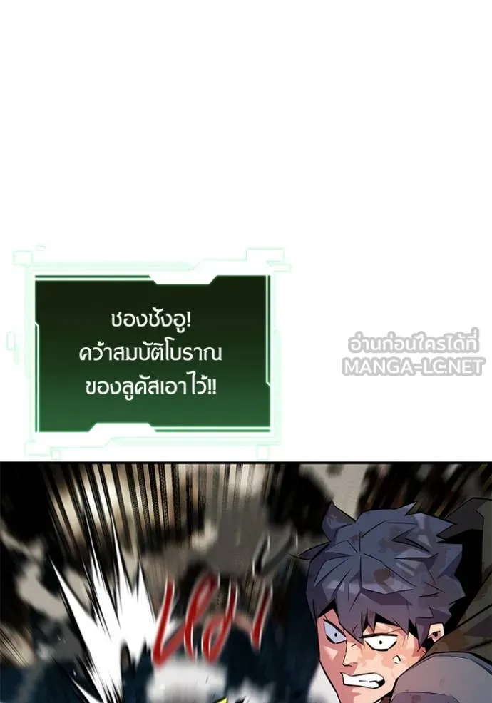 แยกร่าง ล่าอัตโนมัติ ตอนที่ 166 รูปที่ 88