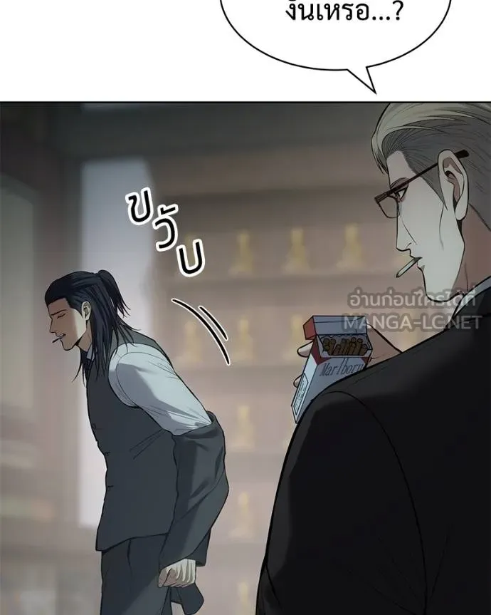 Baek XX ตอนที่ 115 รูปที่ 34