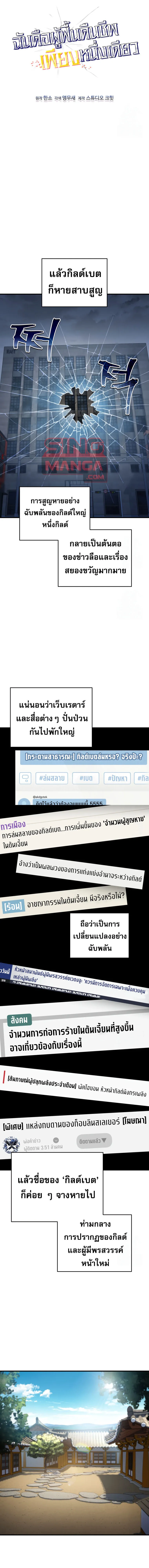 Solo Resurrection ตอนที่ ตอนที่ 32 รูปที่ 8