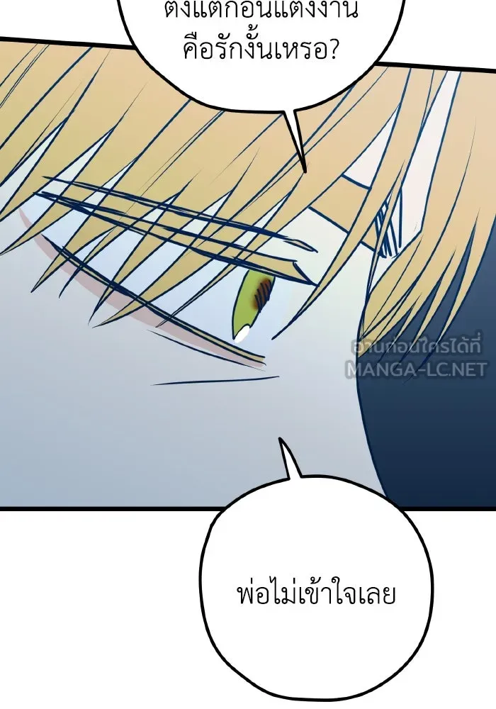 รักนี้ไม่มีรีไซเคิล ตอนที่ 99 รูปที่ 69