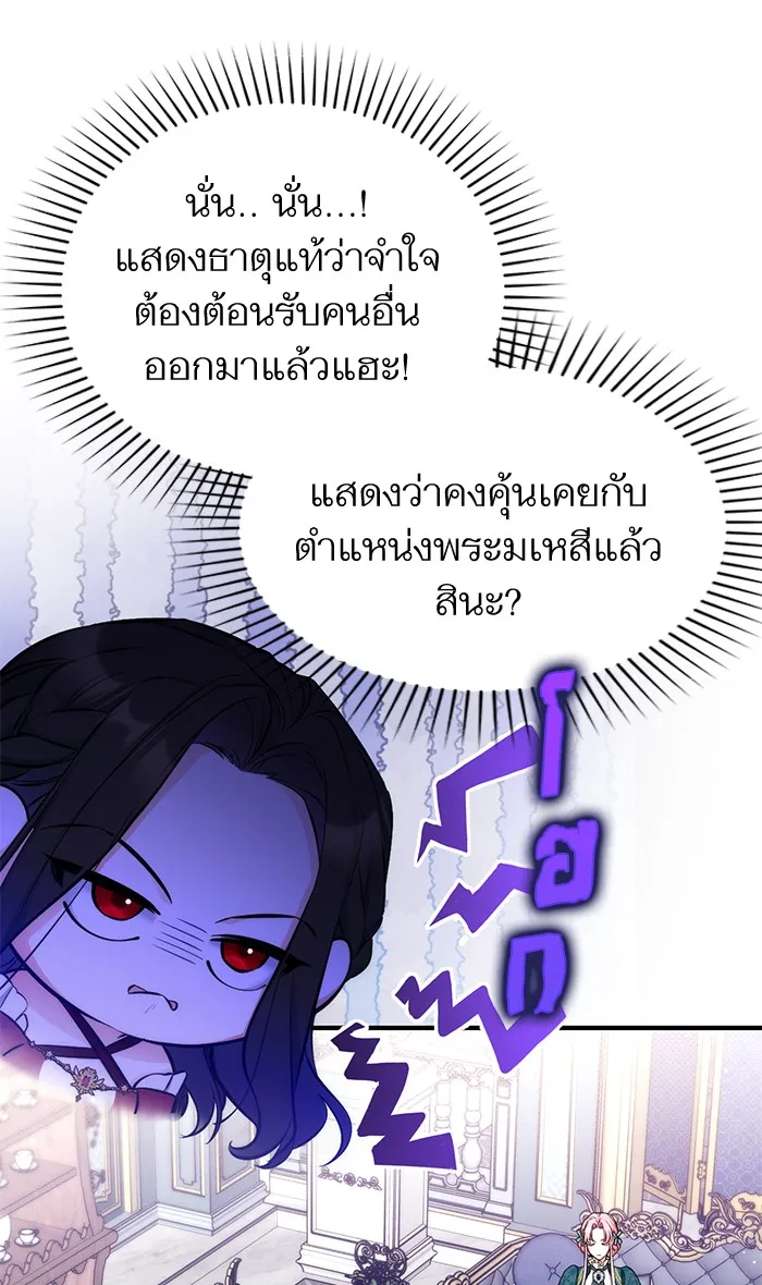 แด่ตัวละครโปรดที่ถูกทิ้ง ตอนที่ 16 รูปที่ 5