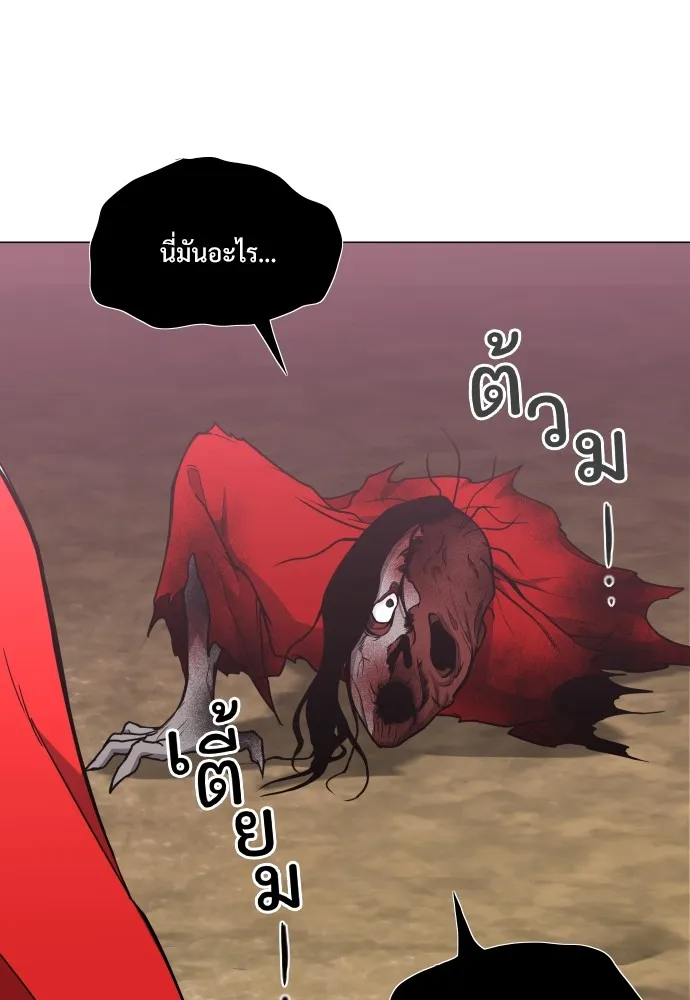 JAKDU ตอนที่ 17 รูปที่ 10