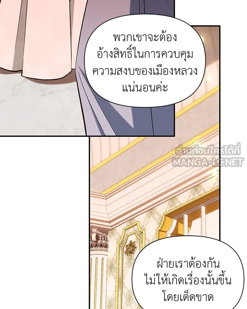 โอ้ ศัตรูที่รัก ตอนที่ 97 รูปที่ 36