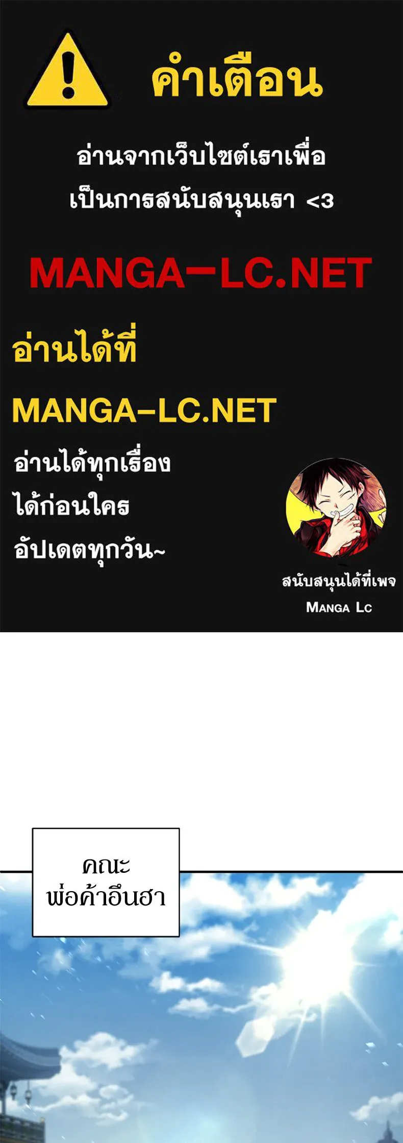 กำปั้นราชันคืนชีพ ตอนที่ 8 รูปที่ 1
