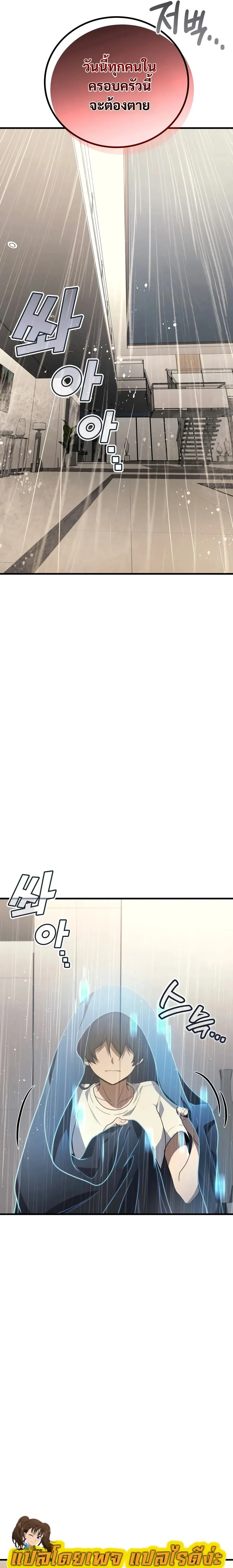 The Martial God Who Regressed Back to Level 2 ตอนที่ ตอนที่ 117 รูปที่ 13