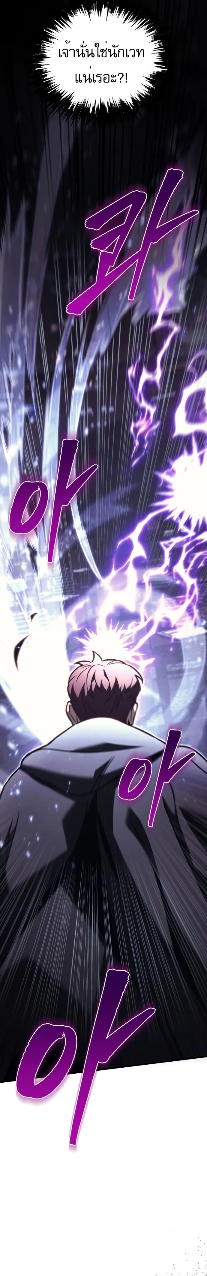 Regressor of the Fallen family ตอนที่ ตอนที่ 76 รูปที่ 25