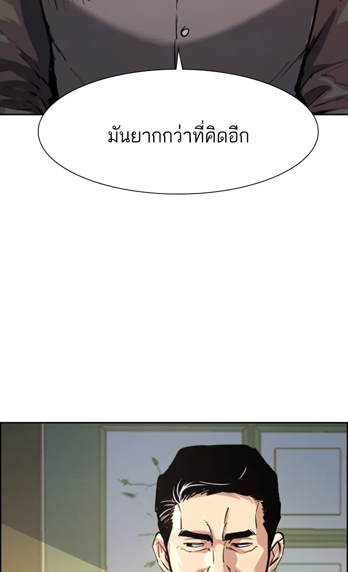 พี่ชายสายบอดี้การ์ด ตอนที่ 91 รูปที่ 107