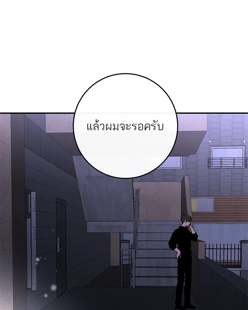 ตำนานเทพธิดาตกสวรรค์ ตอนที่ 68 รูปที่ 7