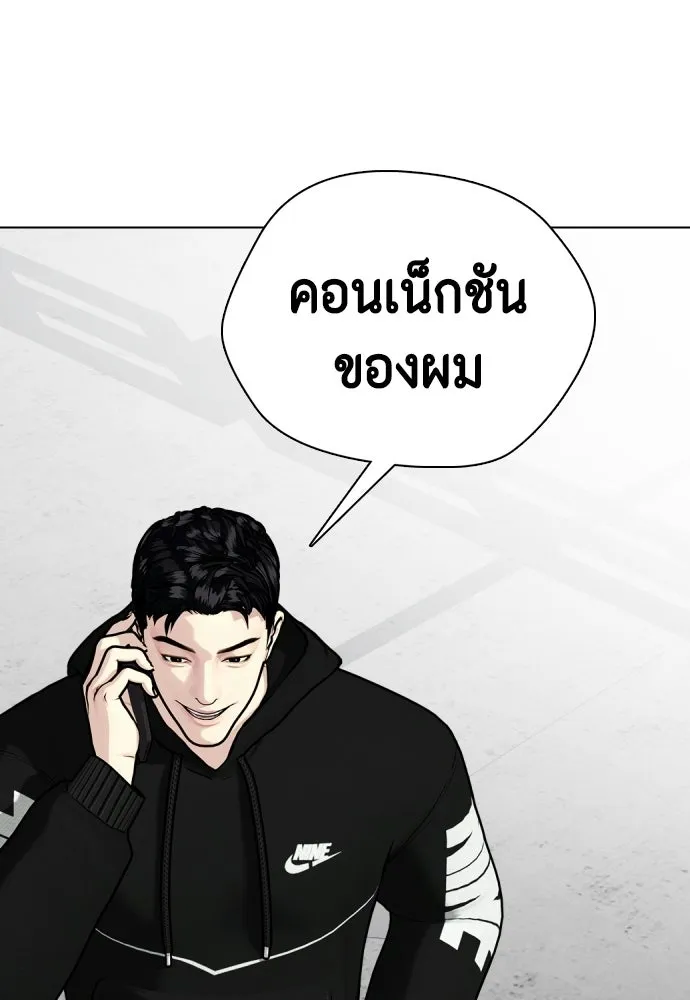 หมาหัวเน่าเก๋าเกินไป ตอนที่ 166 รูปที่ 214