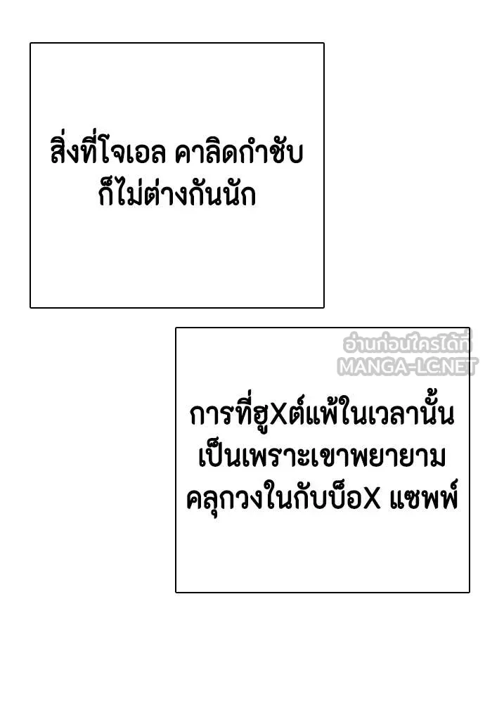 หมาหัวเน่า ตอนที่ 141 รูปที่ 113