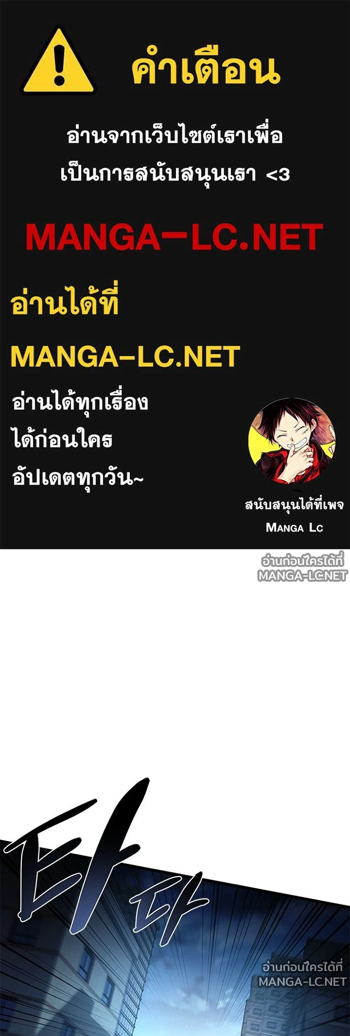 Villain to kill ตอนที่ 248 รูปที่ 1