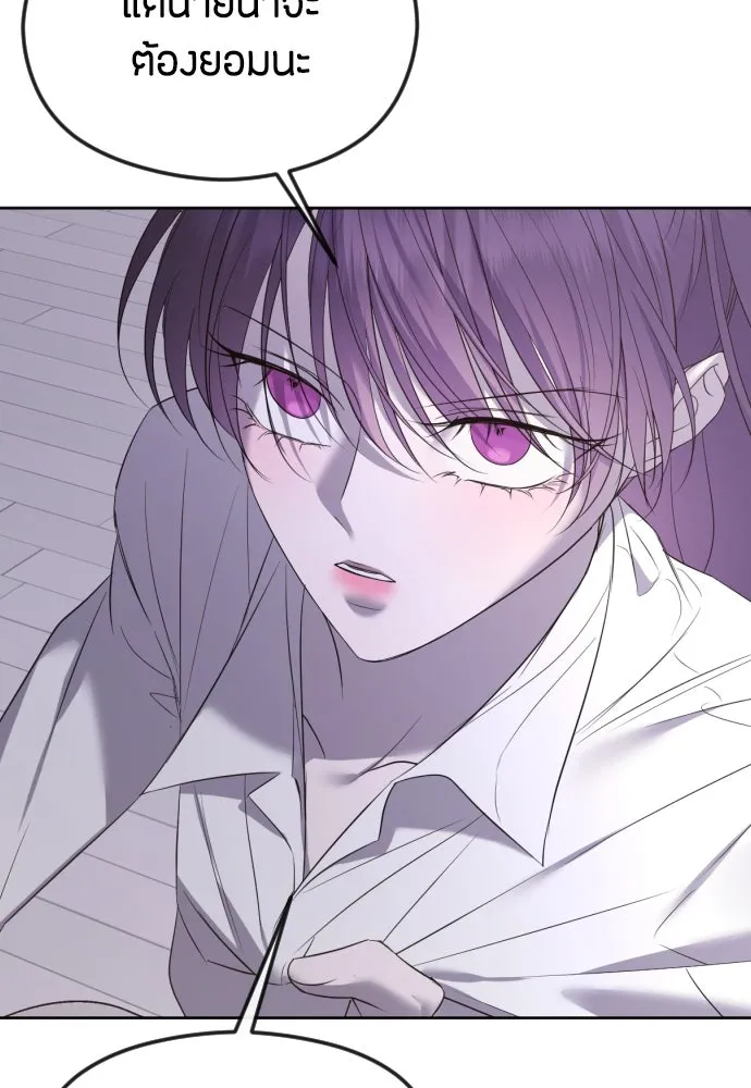 วิธีหนีตายจากนิยายโรคจิต ตอนที่ 32 รูปที่ 50