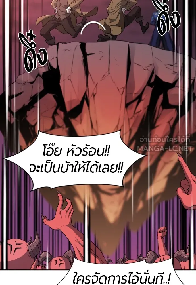 ยอดสถาปนิกผู้พิทักษ์อาณาจักร ตอนที่ 113 รูปที่ 123