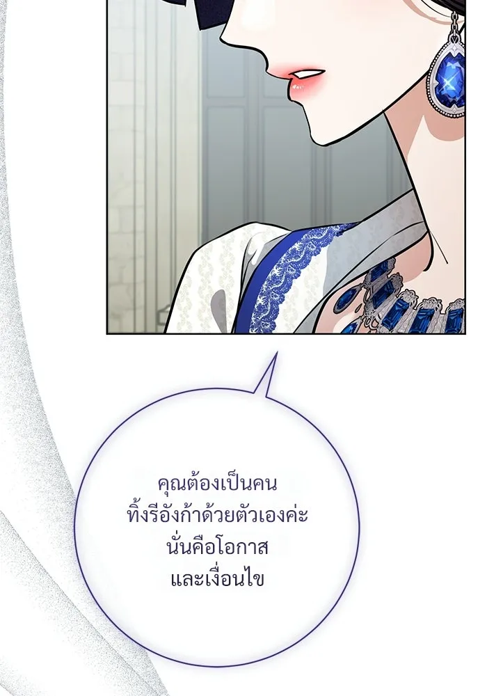 แด่ชู้รักของสามี ตอนที่ 100 รูปที่ 41
