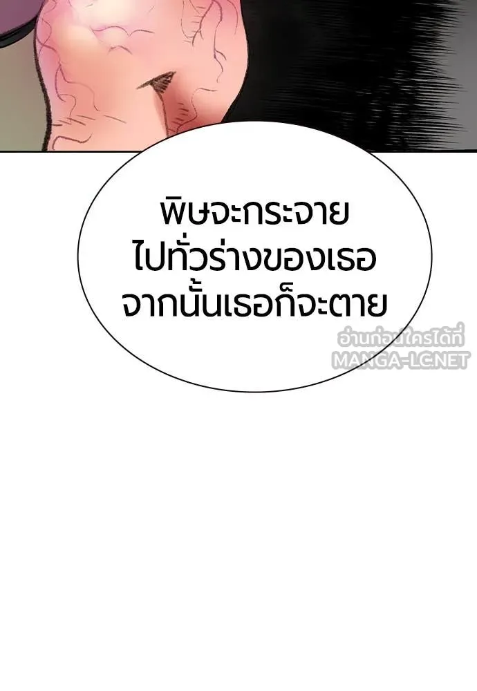 Jungle Juice ตอนที่ 155 รูปที่ 142