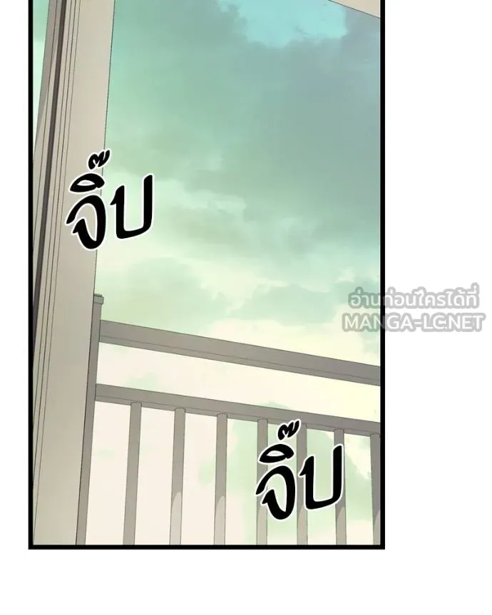 โทษที พื้นที่นี้ ตอนที่ 28 รูปที่ 74